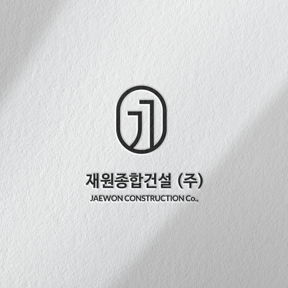 재원로고
