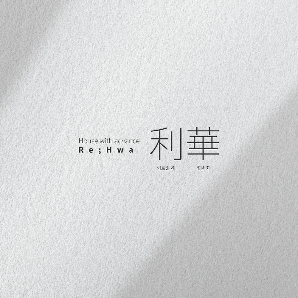 리화로고