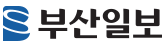 부산일보